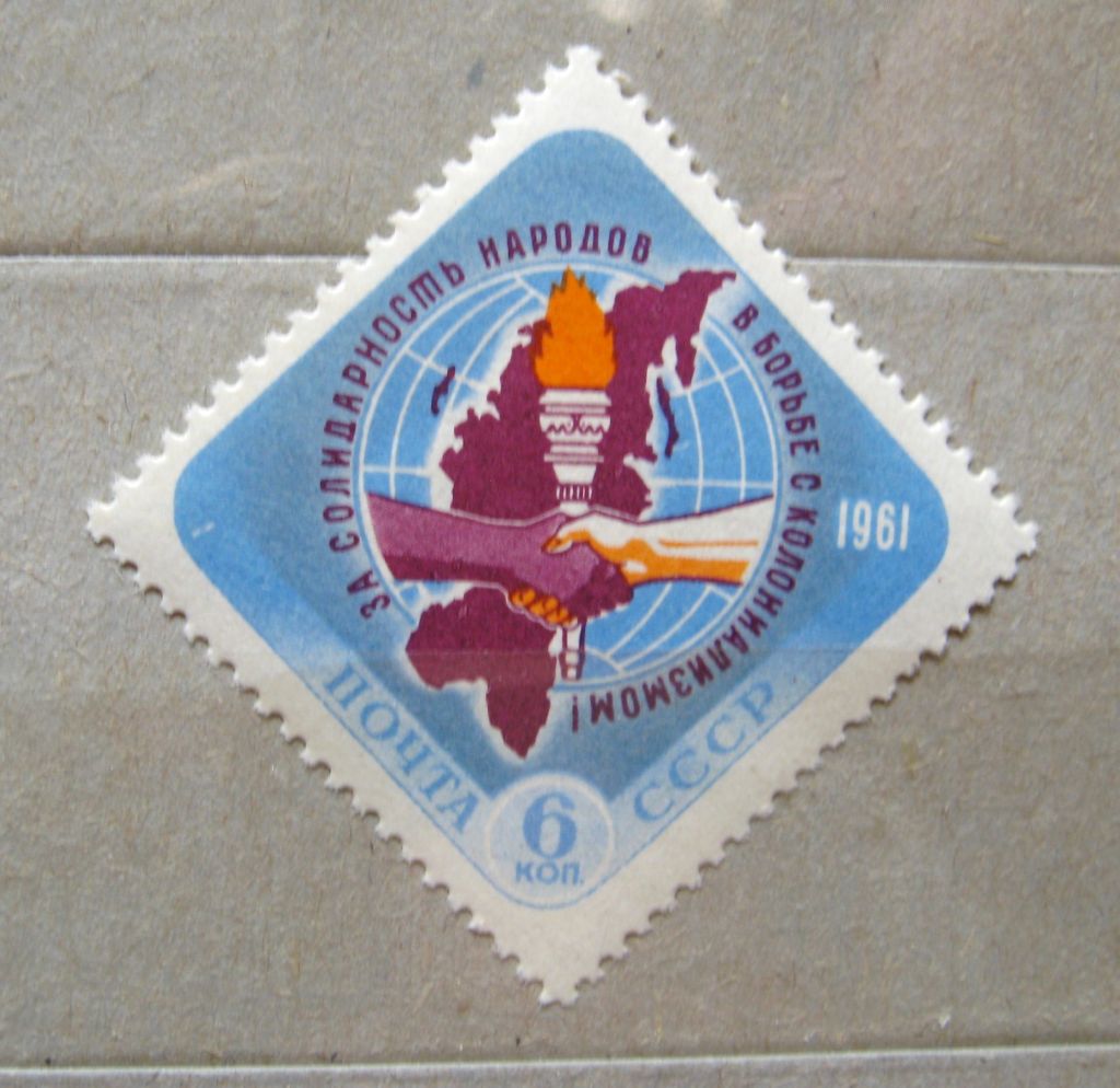 ДЕНЬ ОСВОБОЖДЕНИЯ АФРИКИ - ЭМБЛЕМА = СССР - СРСР = 1961 р. = негаш. - фото фото фото 0