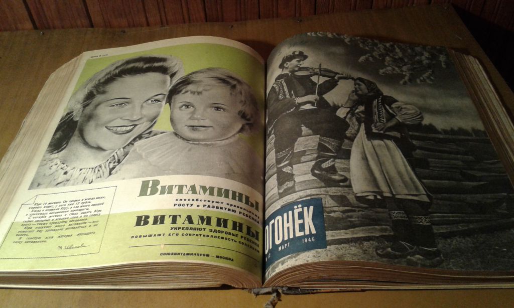 Журнал Огонек. №№ 1-19.  1946г. + №50 за 1945. - фото фото фото 4