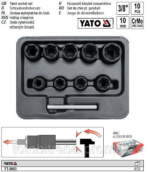 Набір головок для видалення зломаних гвинтів 3/8" h10 мм 10 штук YATO YT-0603 - фото фото фото 0