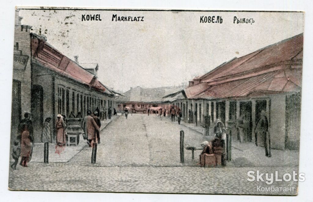 Поштівка Ковель, ринок. FeldPost, 1916 р. - фото фото фото 0