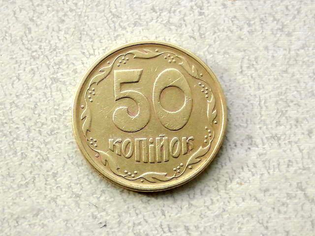50 копійок 1994 рік Україна 2АЕк  (171а) - фото фото фото 0
