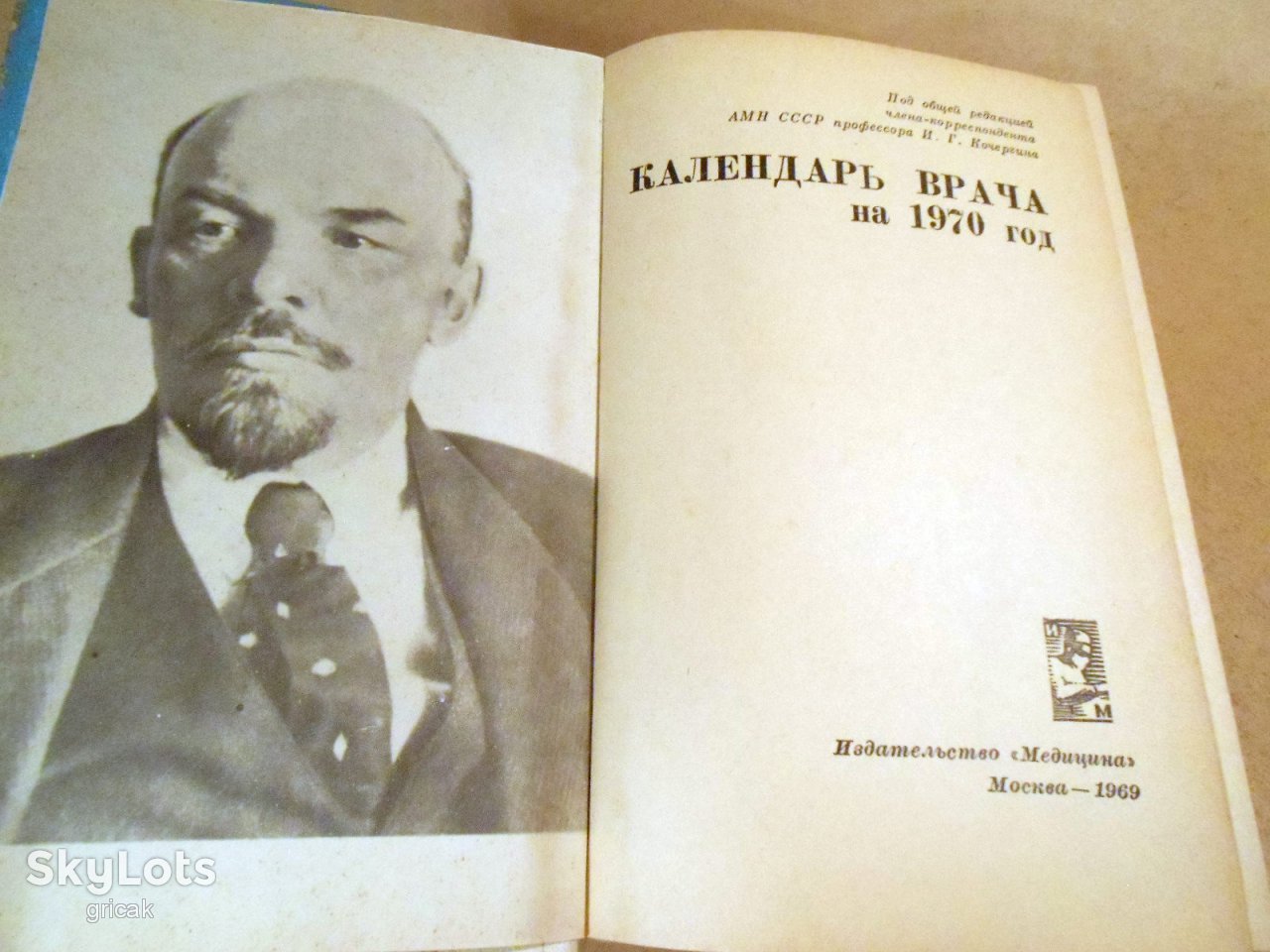 Календарь врача на 1970 год - фото фото фото 1
