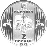Монета 2 грн. Улас Самчук 2005 р. - фото фото фото 1
