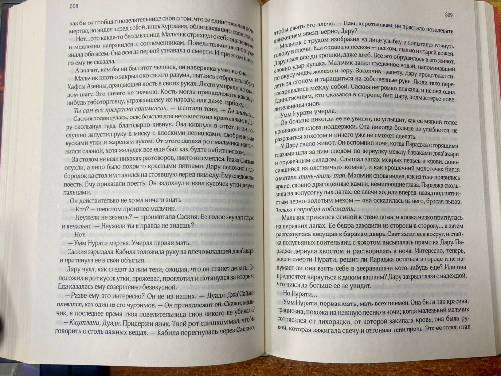 ДЕБОРА А. ВОЛЬФ . «Наследие дракона» - фото фото фото 7