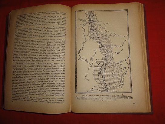 Геологическое строение СССР. Архангельский А. Д. 1932г. - фото фото фото 8