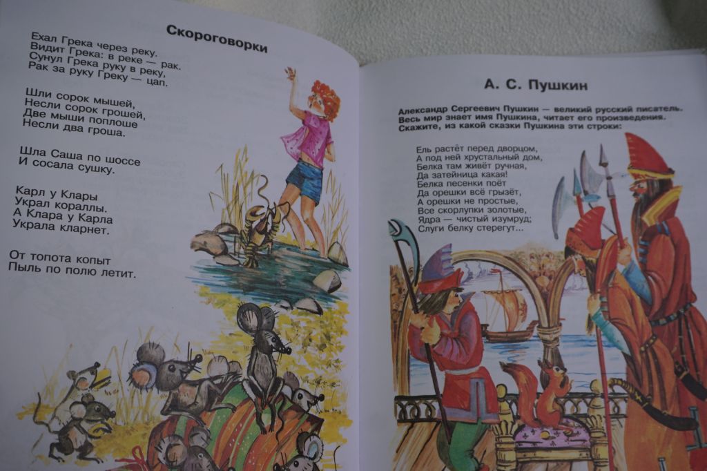 Азбука для обучения детей в семье и школе. Составитель С.Н.Мухаметдинова. - фото фото фото 4