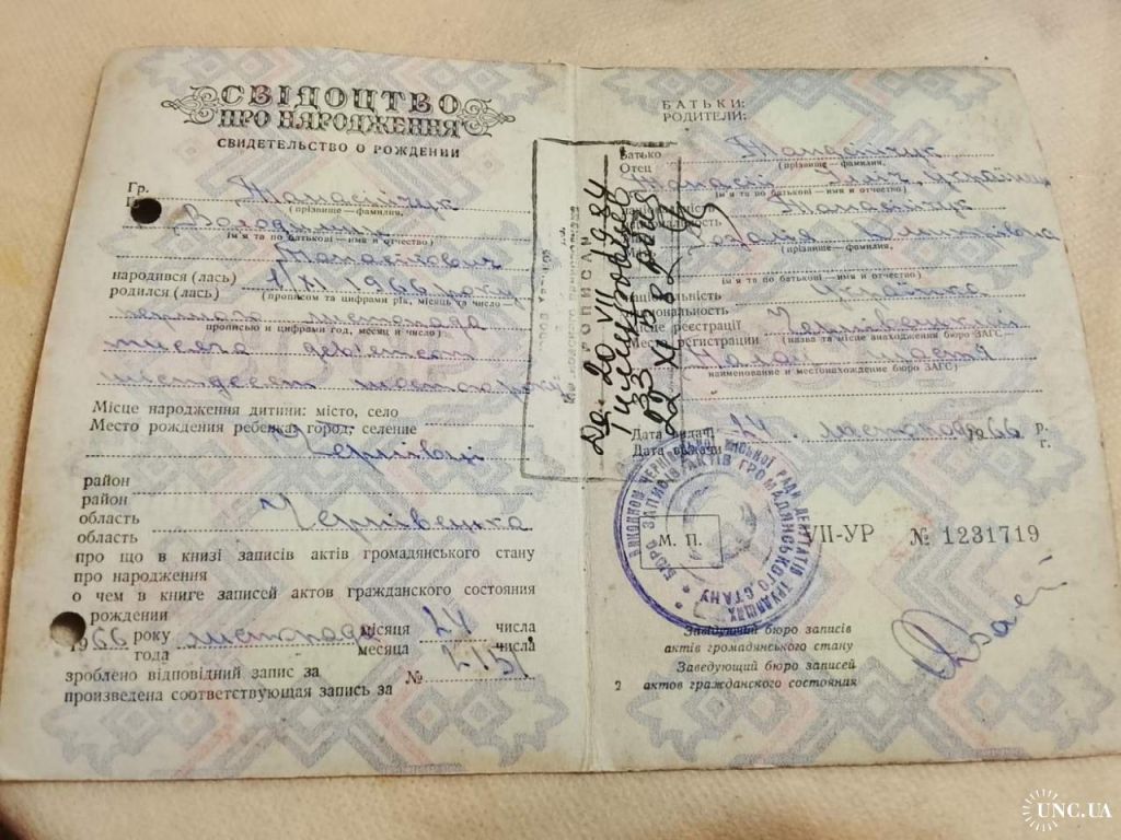Свидетельство о рождении. УССР. Госзнак 1960 год - фото фото фото 0