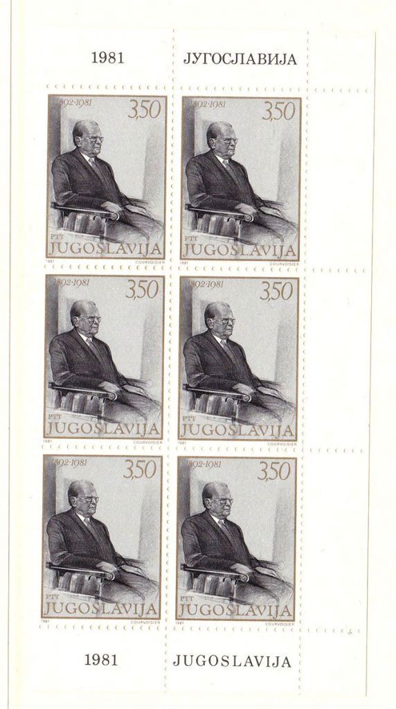 Югославия  1981 г  MNH - личности -   м/л - Тито - фото фото фото 0