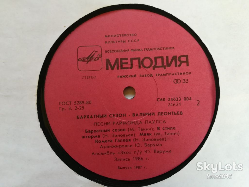 Валерий Леонтьев-Бархатный сезон  (лам. конв.)  (2)-NM+, Мелодия - фото фото фото 5