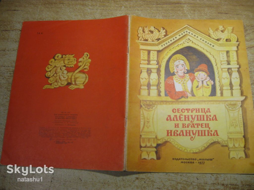 дитяча література. детская литература. - фото фото фото 5