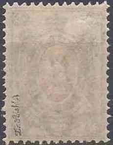1918. Трезуб Подолье-48. 70 коп. с зубцами. Заверка. - фото фото фото 1
