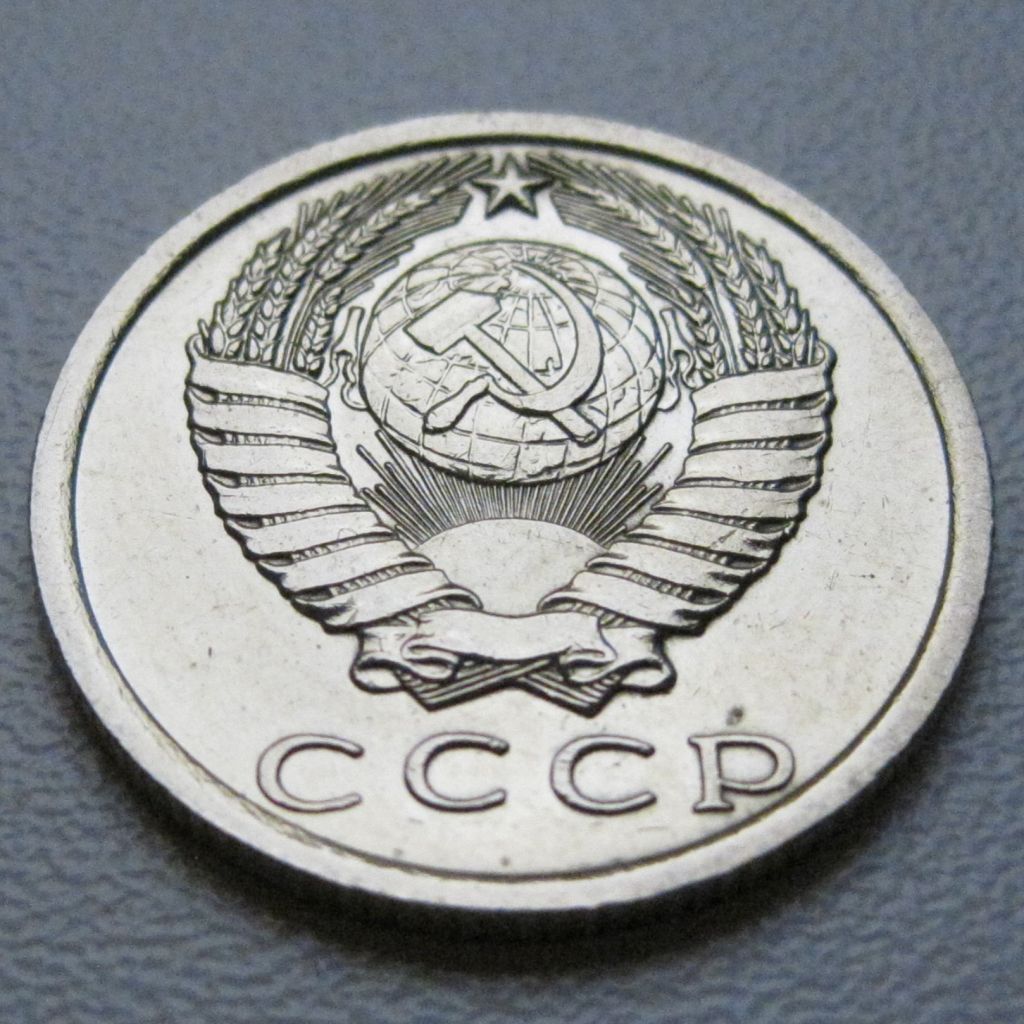 СРСР 15 копійок 1978 року #39466 - фото фото фото 3