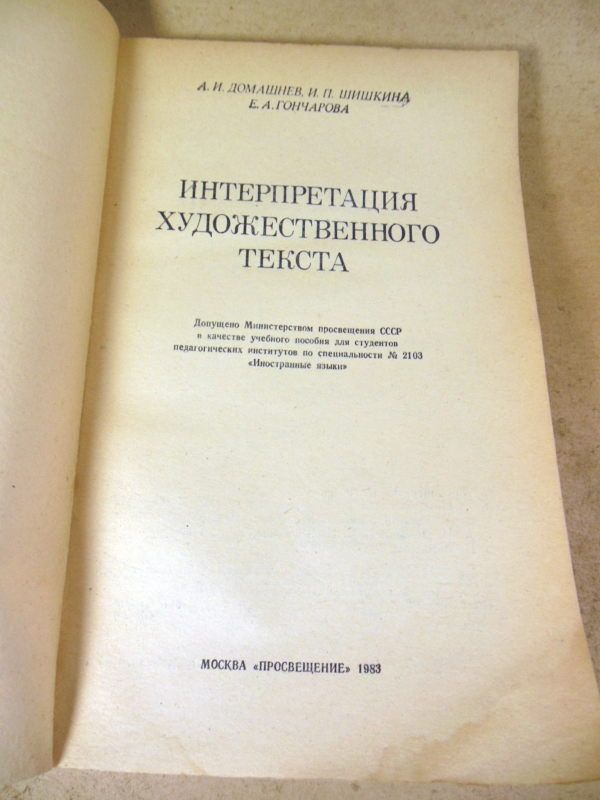 Интерпретация художественного текста - фото фото фото 1