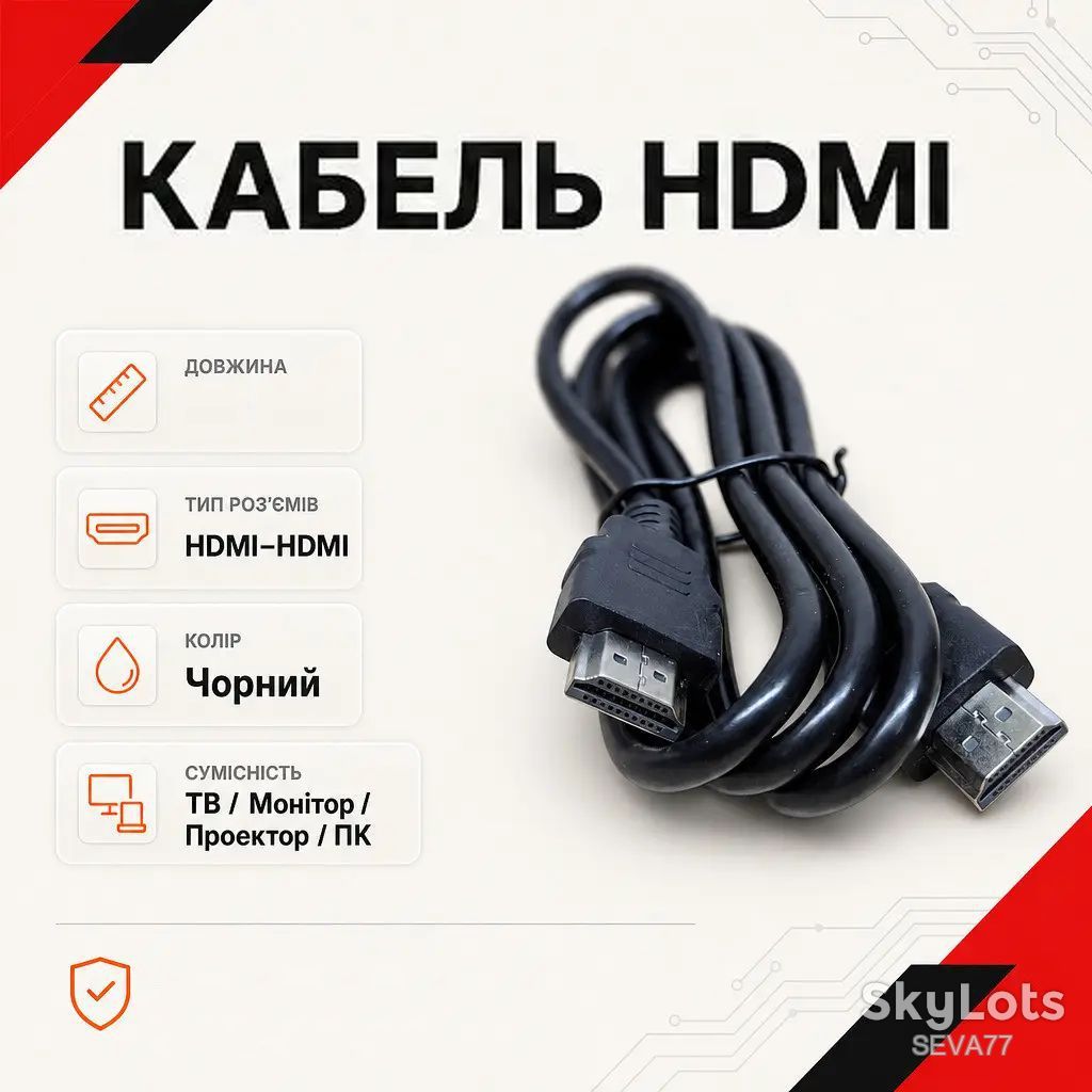 Кабель для монітора, телевізора, проектора HDMI to HDMI - фото фото фото 0