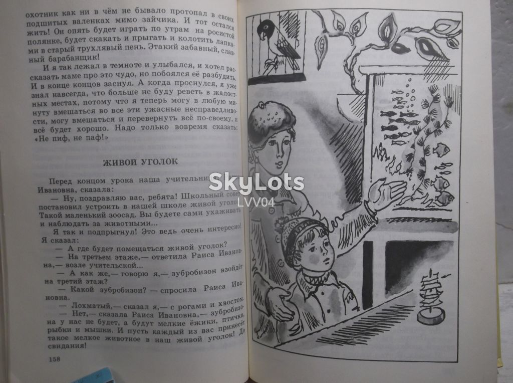Драгунский. Денискины рассказы. Юнацтва - фото фото фото 7