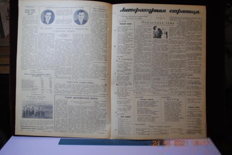ГАЗЕТА СОЦИАЛИСТИЧЕСКАЯ РОДИНА 24 ИЮНЯ 1956 Г. - фото фото фото 2