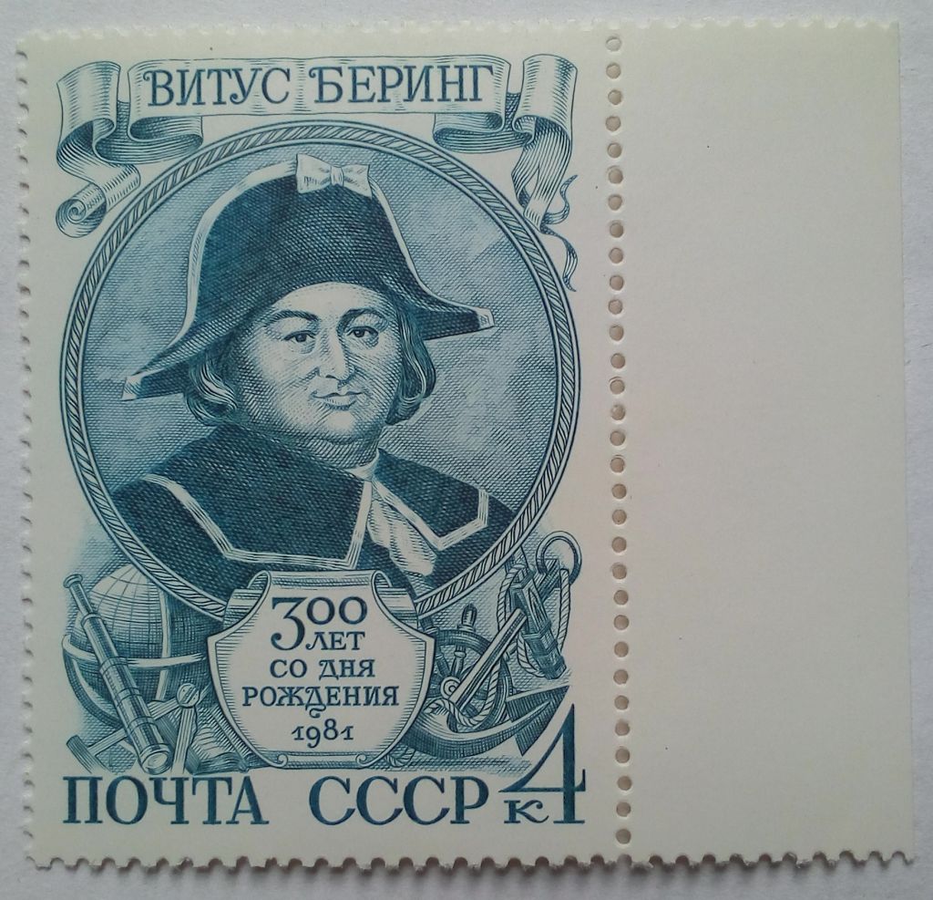 СССР 1981 Витус Беринг, MNH - фото фото фото 0