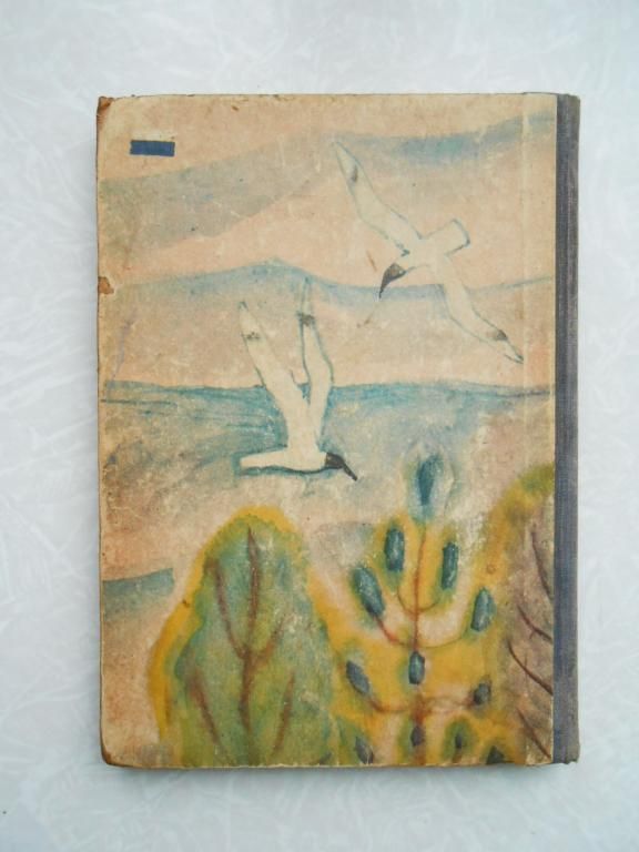 С.Маршак. Старше моря, выше леса. 1962 г. - фото фото фото 4