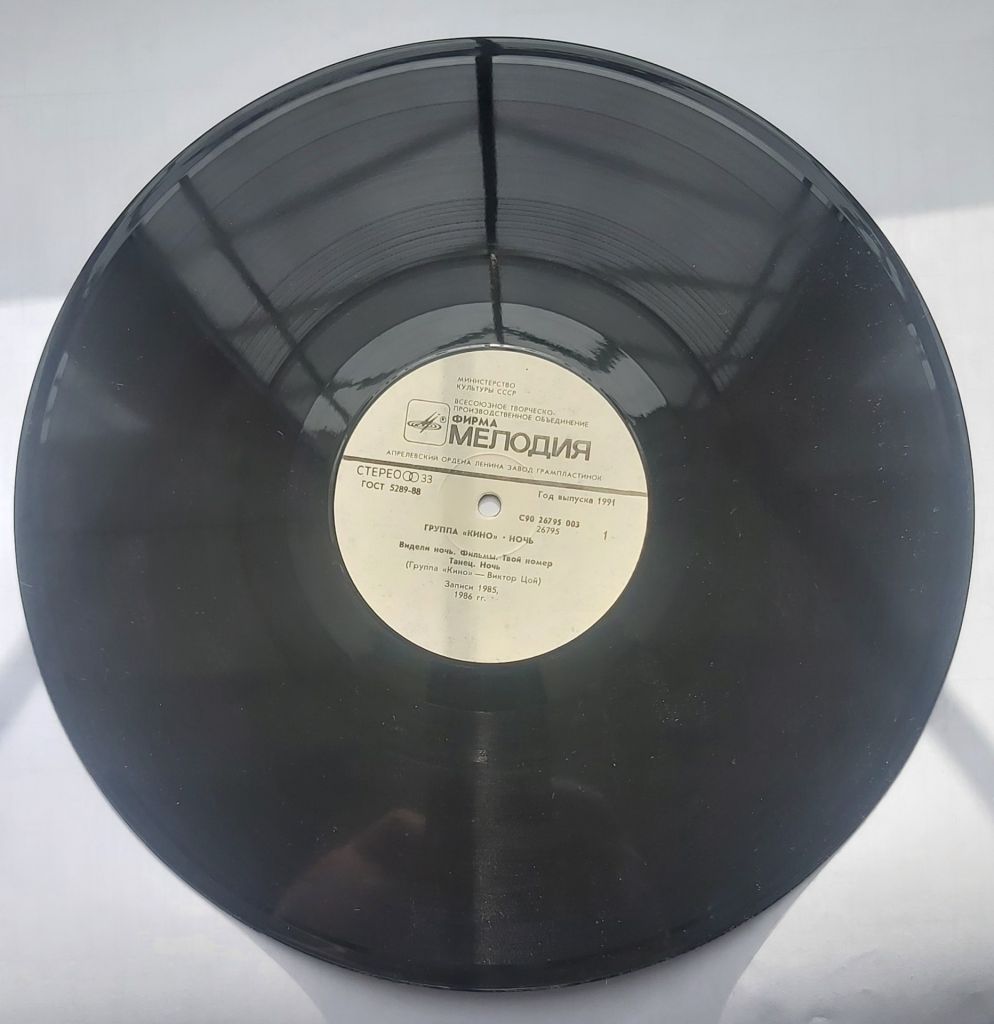 КИНО – Ночь   (LP, 1991) Апрелівський завод. Стан диска EX. - фото фото фото 4
