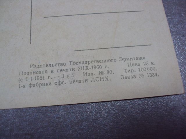 открытка голова блондинки 1960 каррьера №9023 - фото фото фото 4