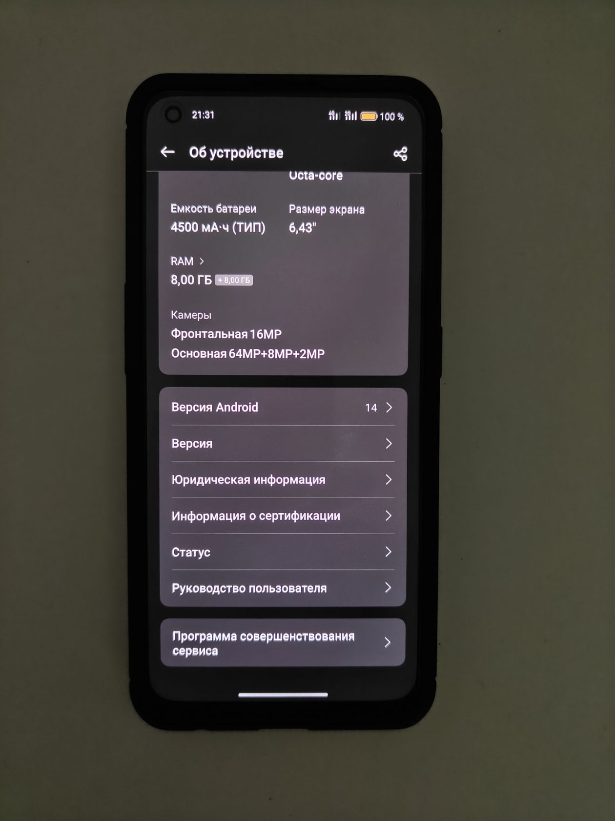 Realme GT 5G 8/128Gb Dashing Silver - фото фото фото 1