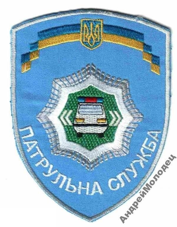Шеврон. Украина. МВД. voen - фото фото фото 0