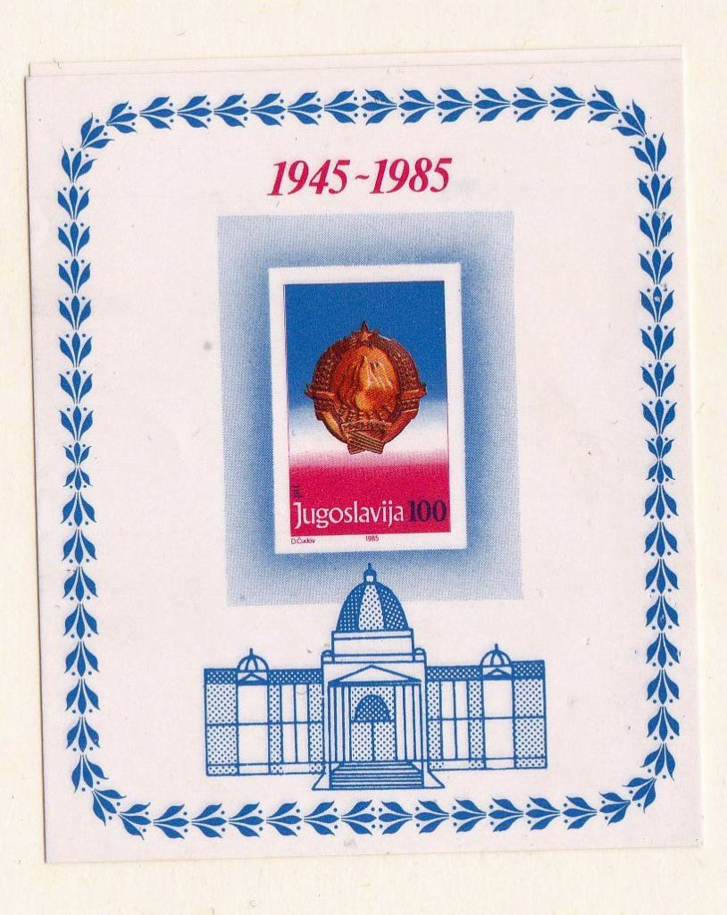 Югославия  1985 г MNH  -  блок - - фото фото фото 0