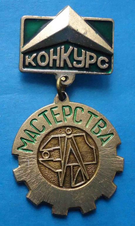 Конкурс мастерства 3 м - фото фото фото 0