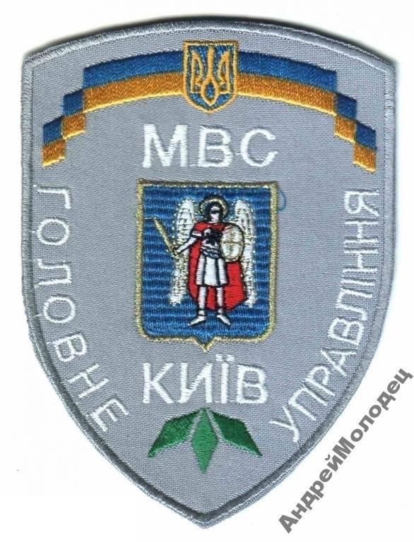 Шеврон. Украина. МВД. voen - фото фото фото 0