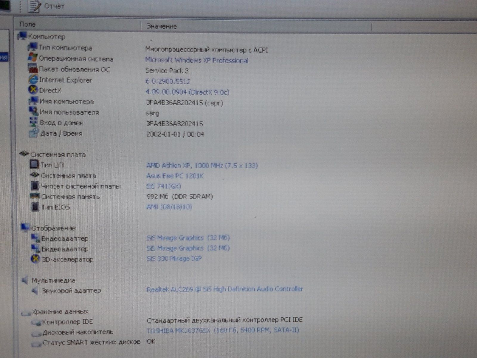 Asus Eee PC 1201К /160Gb / 1Gb / AMD Athlon XP 1GHz - фото фото фото 3