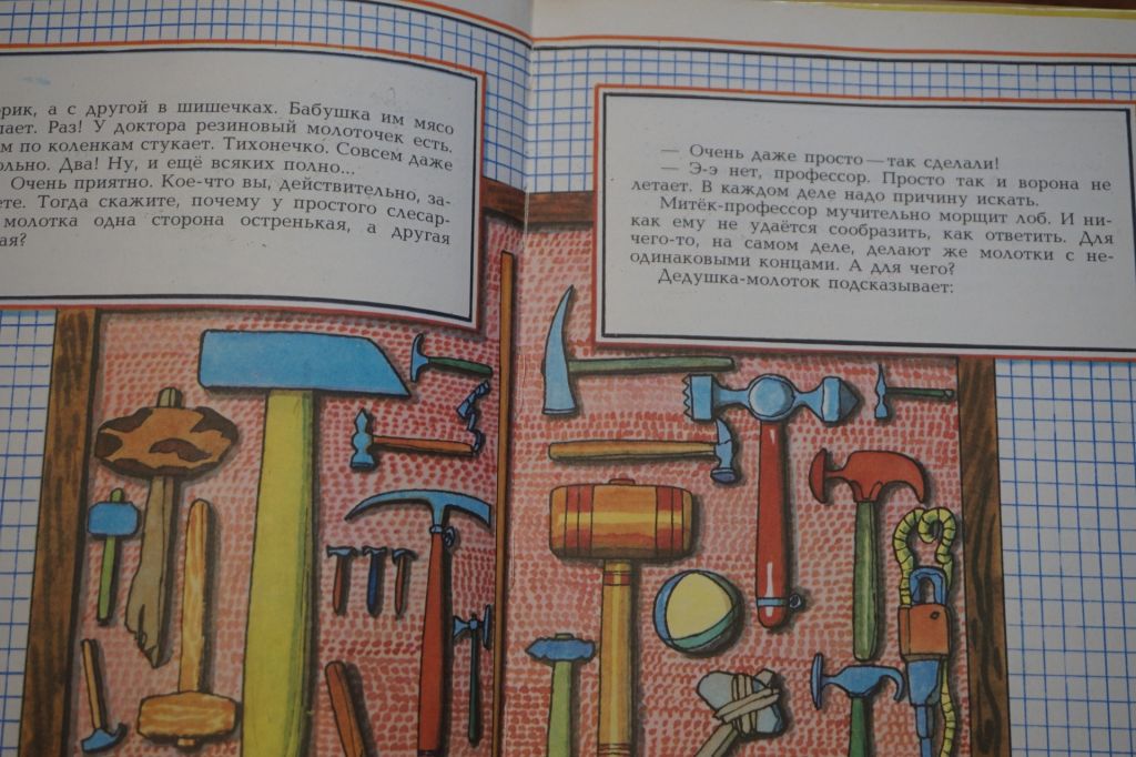Маркуша А. Здесь живут силачи. Рисунки И. Кабакова. - фото фото фото 2