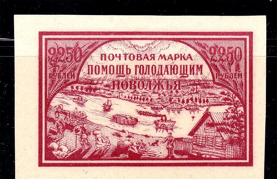 Флот . РСФСР 1921 г  MNH - ГОЛОДАЮЩИМ ПОВОЛЖЬЯ - - фото фото фото 0