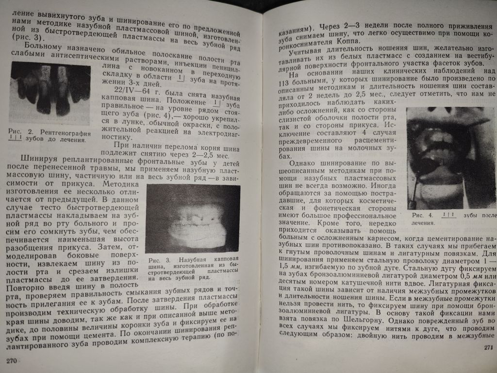 книга: ВОПРОСЫ ТЕРАПЕВТИЧЕСКОЙ СТОМАТОЛОГИИ ДЕТСКОГО ВОЗРАСТА 1968г. - фото фото фото 5
