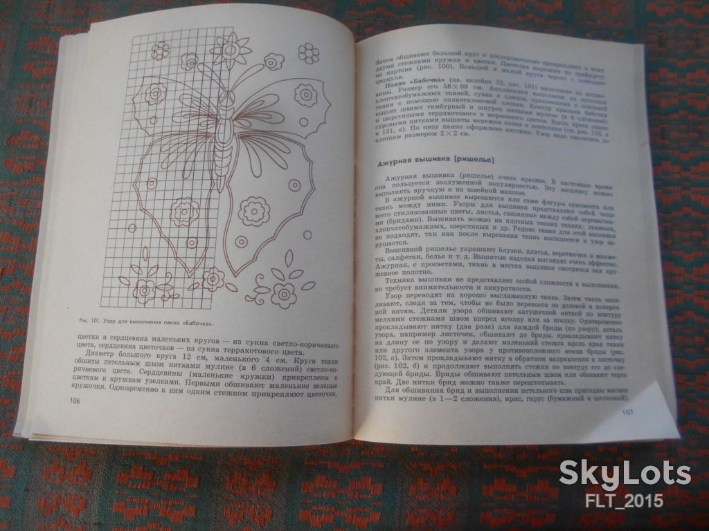 Т.Еременко  Иголка   -  волшебница       1988 г. - фото фото фото 8