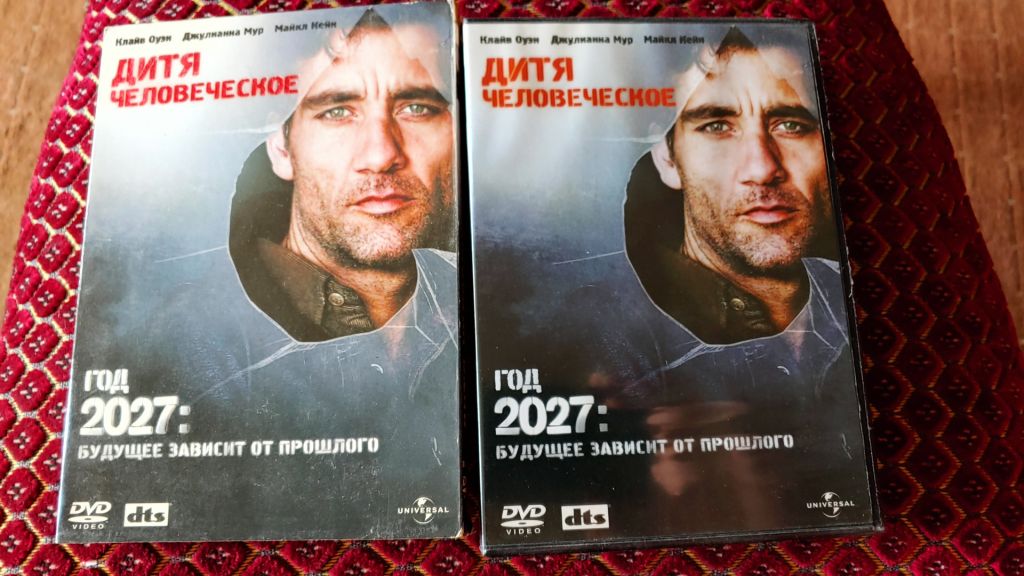 DVD Дитя человеческое - фото фото фото 0