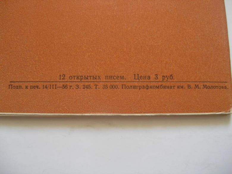Изобразительное искусство Индии. 1956 год. - фото фото фото 4