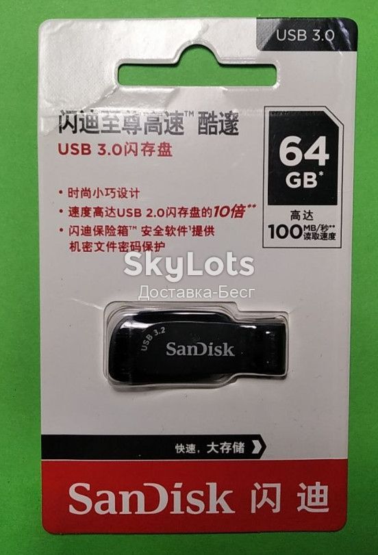 Тест H2testw! USB Flash USB флешка 64 GB SanDisk   (671) - фото фото фото 0