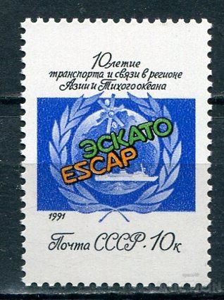СССР ЛОТ  А- 875 MNH - фото фото фото 0