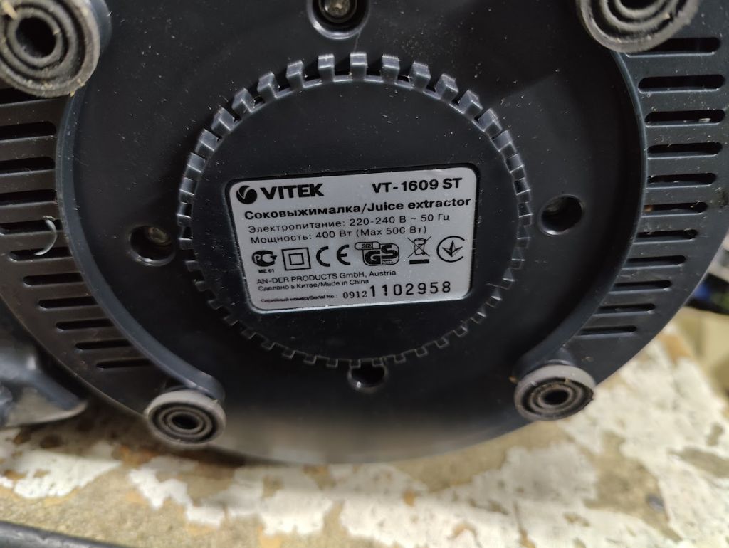 Соковыжималка VITEK VT-1609 № 25071128 - фото фото фото 1