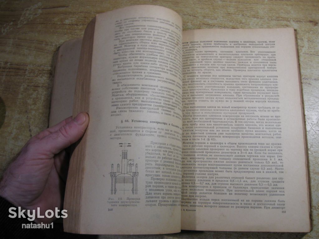 эксплоатация двигателей внутреннего сгорания 1951г - фото фото фото 7