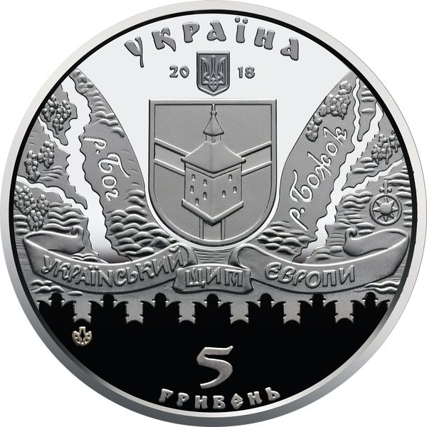 Монета Меджибізька фортеця 5 грн., 2018 рік - фото фото фото 0