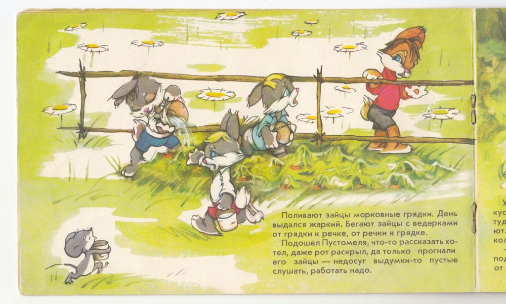 Пустомеля Фильм-сказка 1981 Детская книжка - фото фото фото 4