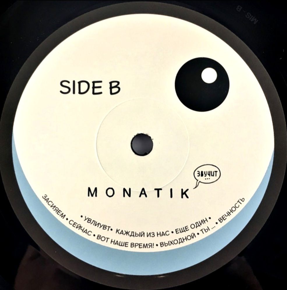 Monatik / Монатик - 2016.   (LP). 12. Vinyl. Пластинка. Ukraine. S/S. - фото фото фото 4
