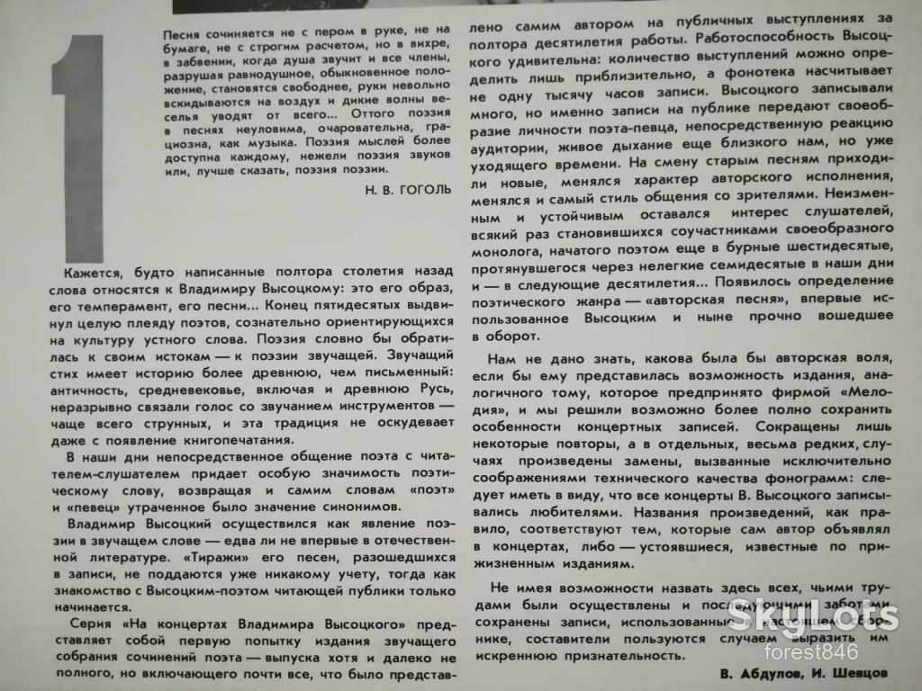В. Высоцкий 1-Сентиментальный боксер  (3)-NM, Мелодия - фото фото фото 3