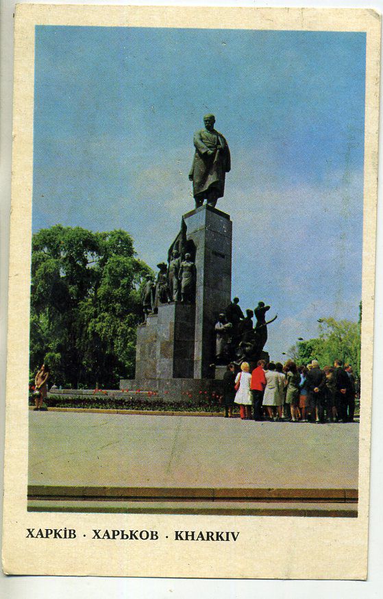 Харьков Памятник Т.Г. Шевченко 20.07.1976 Мистецтво в7-1 - фото фото фото 0