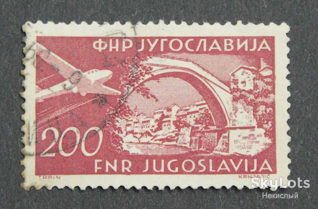 Почтовая марка Югославии 200 динаров. Авиапочта. - фото фото фото 0
