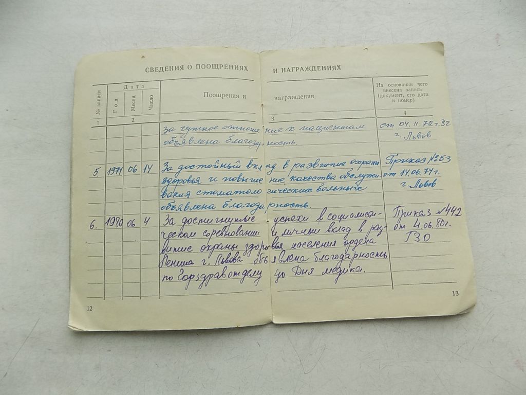 Трудовая книжка образца 1957 год - фото фото фото 3