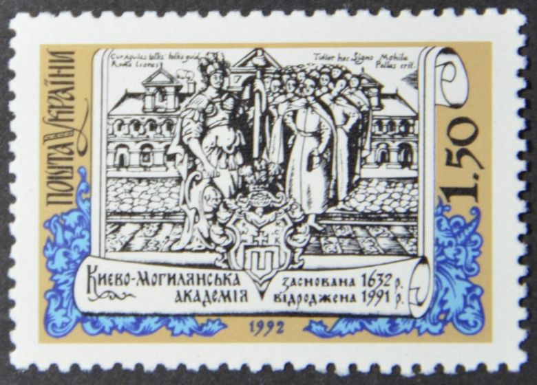 Украина  Киево-Могилянская академия  1992 - фото фото фото 0