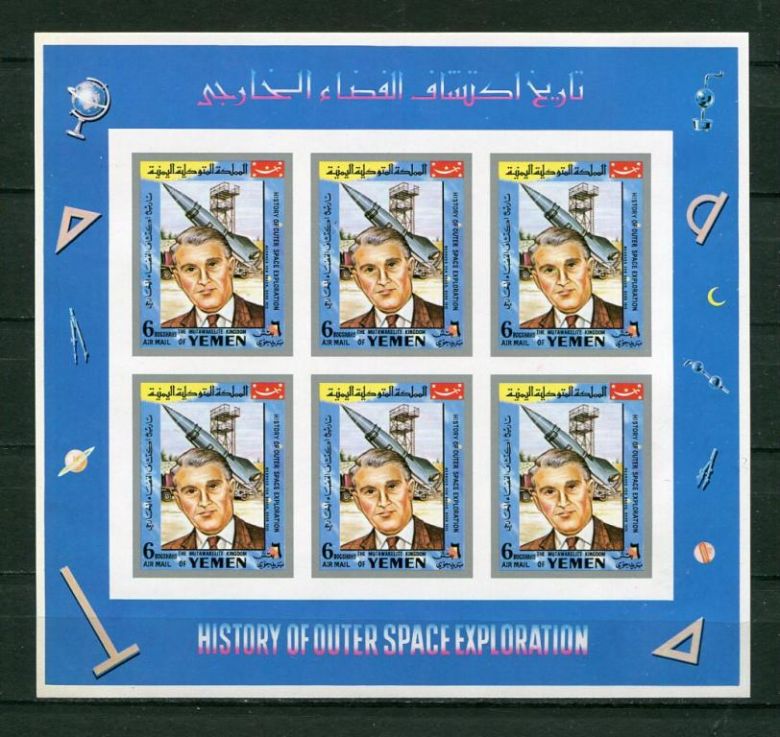 Йемен Вернер фон Браун  Imperf MNH - фото фото фото 0