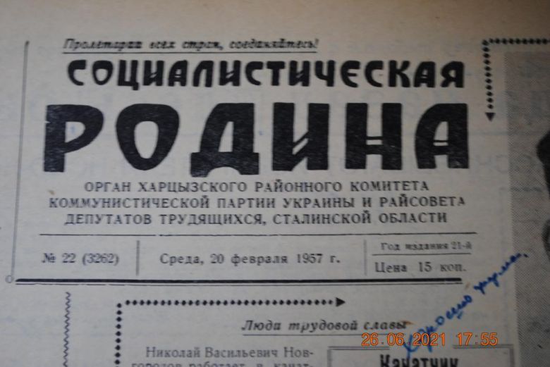 ГАЗЕТА СОЦИАЛИСТИЧЕСКАЯ РОДИНА 20 ФЕВРАЛЯ 1957 Г. - фото фото фото 1